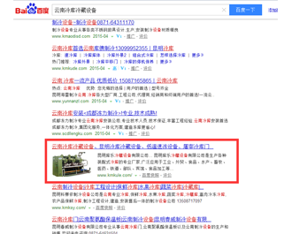 昆明網站推廣